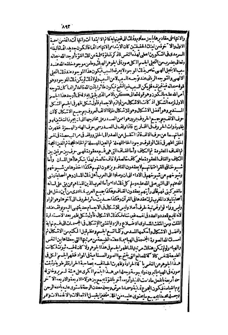 futmak.com - Page 893 - from part Two of the second Boulaq edition